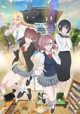 打破次元壁！《2.5次元的诱惑》：宅男的终极梦想，心动来袭！