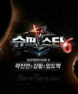 梦想舞台再次闪耀！《超级明星K 第六季》谁将问鼎歌王宝座？