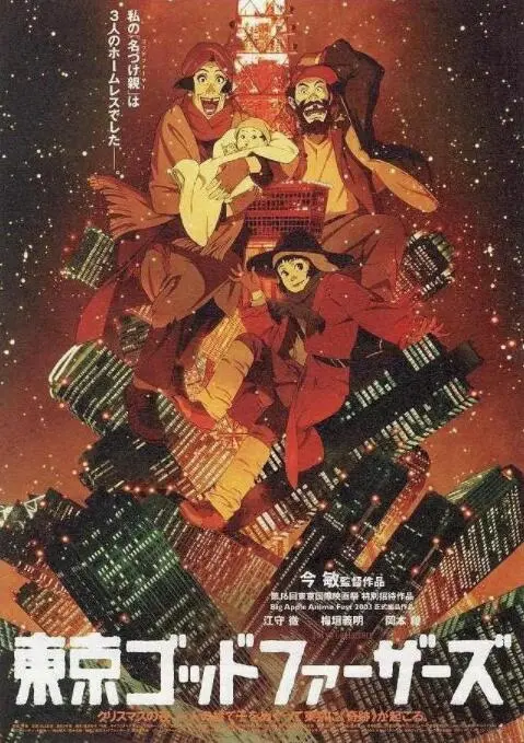 《东京教父》：寒冬夜的奇迹，三个边缘人的温情救赎之旅