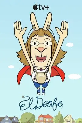 《大耳朵超人》：爆笑超能力喜剧来袭！揭秘平凡英雄的超凡爱情