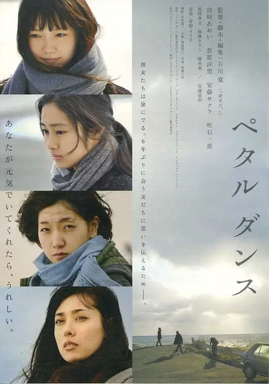 《花瓣舞》：四个女孩的残酷青春诗篇，在爱与痛的边缘绽放