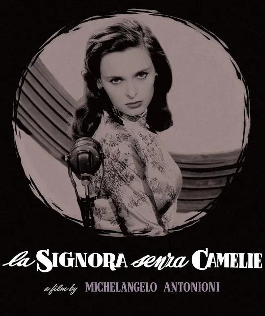 《不戴茶花的茶花女》：颠覆经典？一次关于女性觉醒与命运抗争的银幕冒险