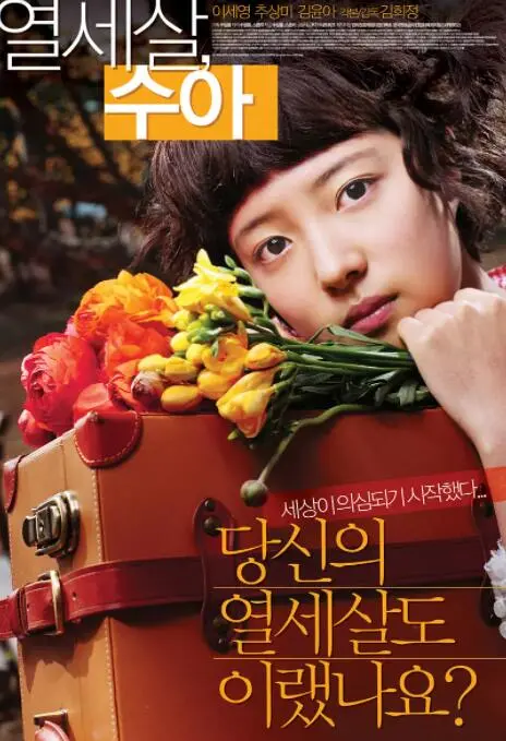 《秀雅十三岁》：一部触动灵魂的成长诗篇，带你重温那段青涩又美好的永久少年时光