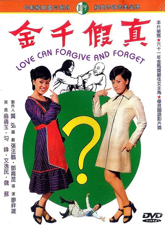 《真假千金》：豪门恩怨背后的阴谋，谁才是真正的掌上明珠？