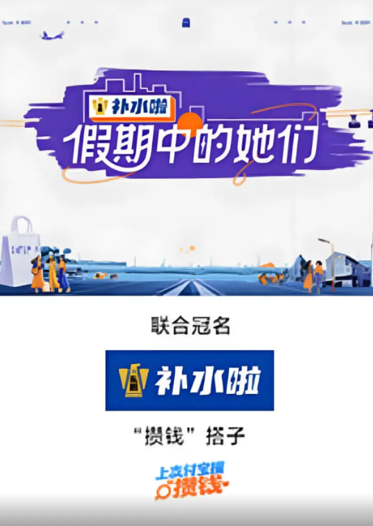 《假期中的她们》：一场女性友谊的治愈之旅，在阳光与海风中找寻自我