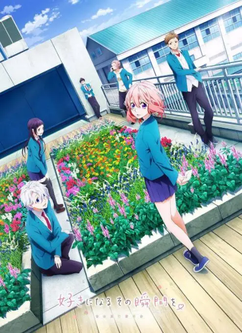 《告白实行委员会：喜欢上你的那个瞬间》：纯爱少女的青涩心动，甜蜜告白能否迎来完美结局？