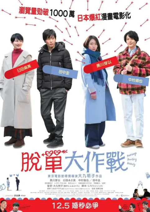 《大龄美女想相亲》：剩女的脱单奇幻夜，笑中带泪的都市爱情喜剧