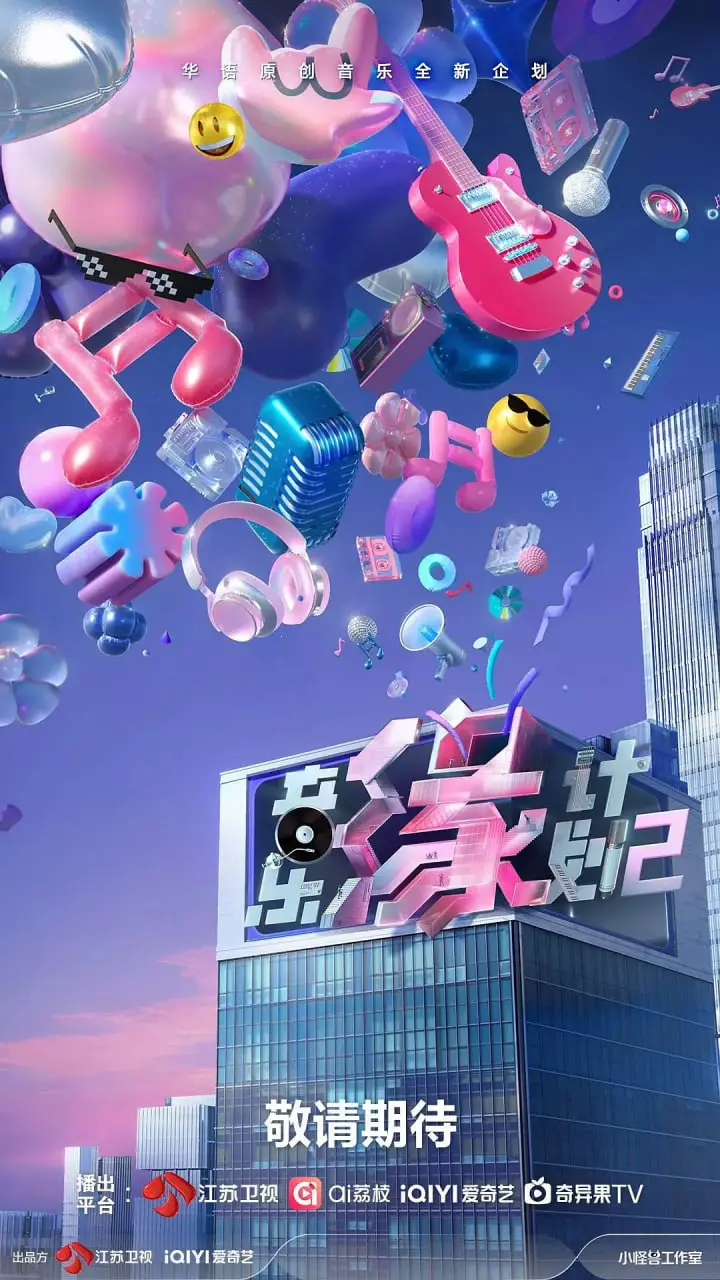 《音乐缘计划2》：国产动画的惊喜之作？这口碑炸裂的动画你看了吗
