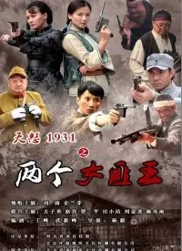 冰上狂欢 海报