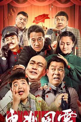 《东北风云》：一场血雨腥风的江湖恩怨，看完直呼过瘾！