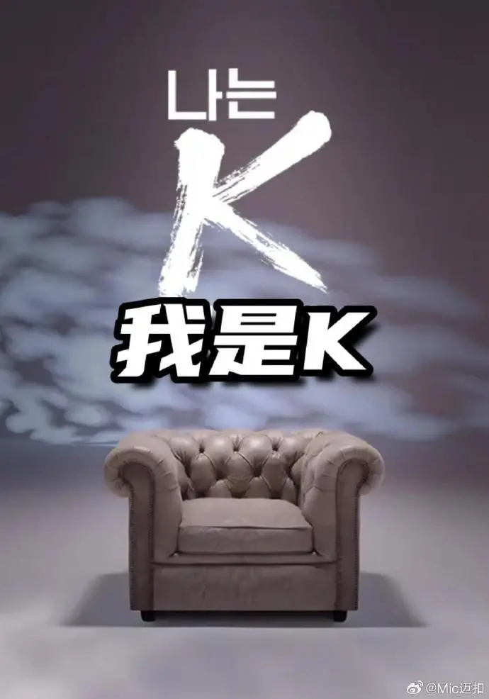 《我是K（第2部）》：这搞笑武侠太上头！反套路设定，我笑到邻居报警！