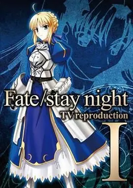 《命运之夜 总集篇》：仙侠神作还是崩坏？弟子们都说我无敌！