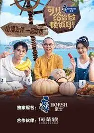 《可以给你做顿饭吗2》：当代打工人的职场避风港，还是精心编排的虚假暖心秀？